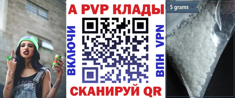 Альфа ПВП VHQ наркота Кстово