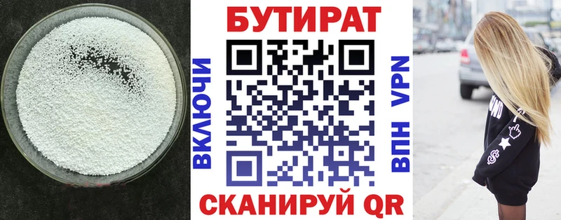 Бутират жидкий экстази  Кстово 