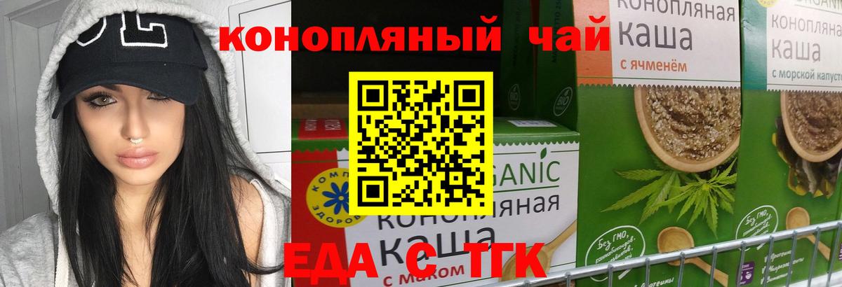 Печенье с ТГК марихуана  Вход с VPN  Кстово 