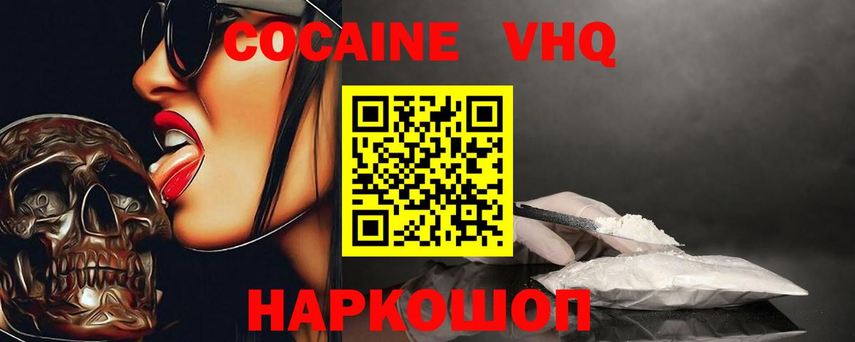 Кстово  Cocaine Эквадор  Вход с VPN  Кокаин Fish Scale 