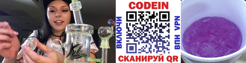 даркнет Telegram  Кстово  Codein Purple Drank  купить наркотики сайты 