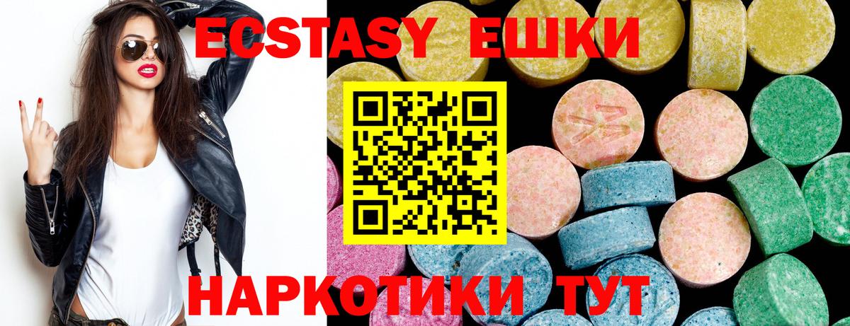 Экстази  Вход с VPN  Кстово  ЭКСТАЗИ диски  Ecstasy VHQ 