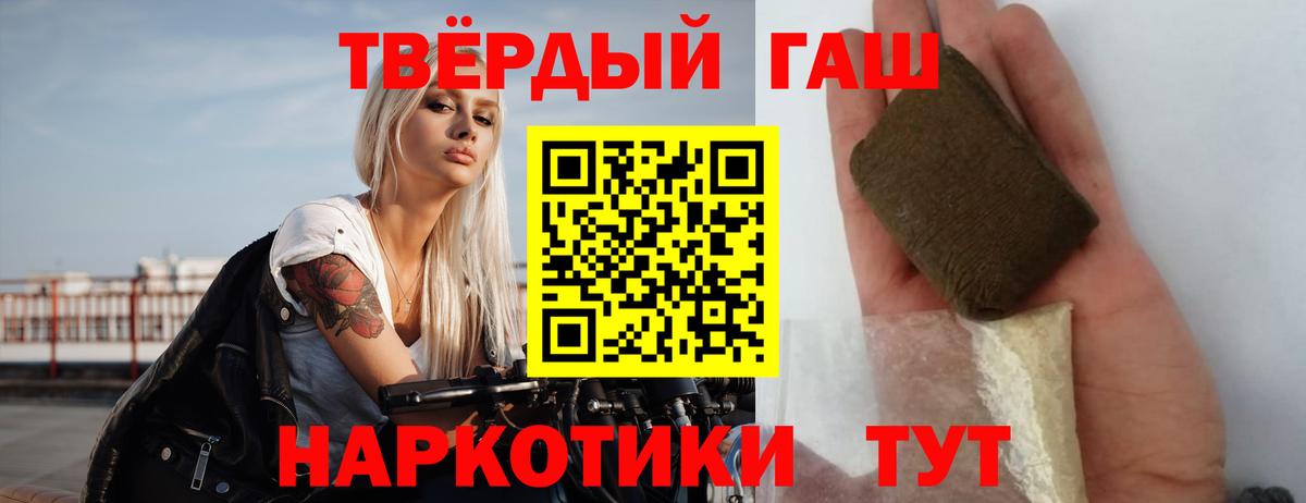 ГАШИШ VHQ  Вход с VPN  Кстово  ГАШ гашик 