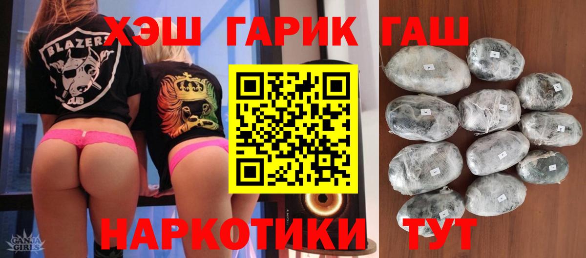 ГАШ убойный Кстово