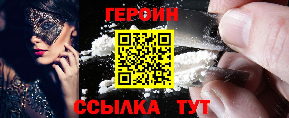 Кстово  ГЕРОИН гречка  Вход с VPN 