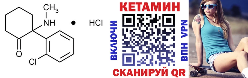 Кетамин ketamine  Кстово 