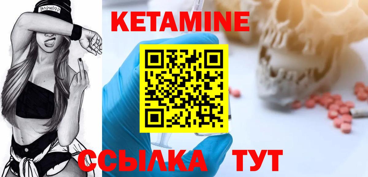 КЕТАМИН VHQ  Вход с VPN  КЕТАМИН ketamine  Кстово 