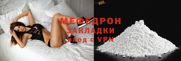 мяу мяу кристалл Дегтярск