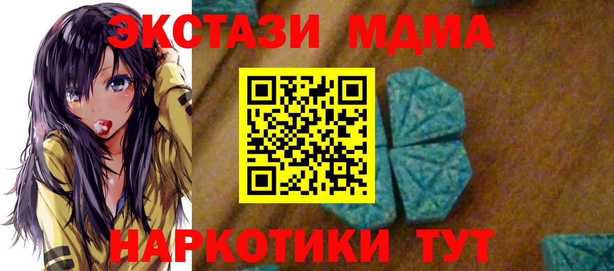 Кстово  MDMA VHQ  МДМА кристаллы  Вход с VPN 