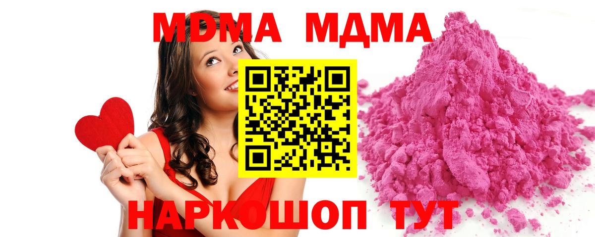 МДМА молли Кстово