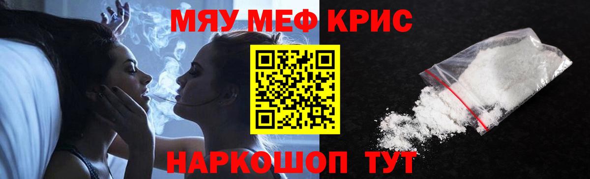 Меф 4 MMC  Вход с VPN  Кстово 