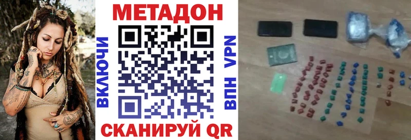 МЕТАДОН VHQ  Кстово 