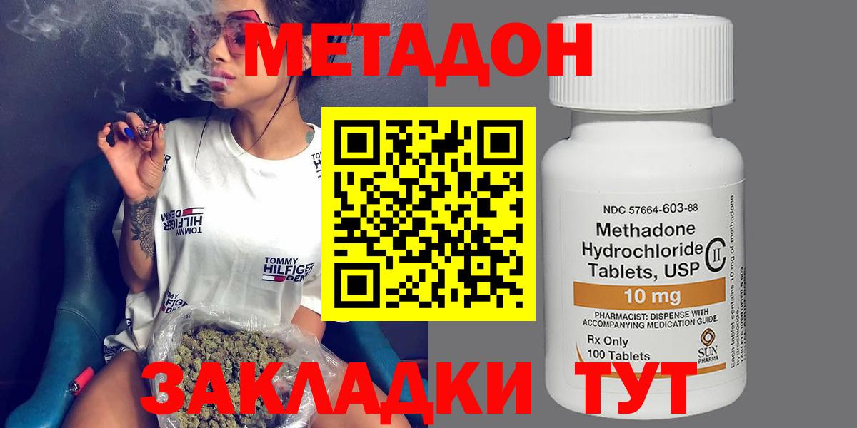 МЕТАДОН мёд  Вход с VPN  Кстово  МЕТАДОН кристалл 