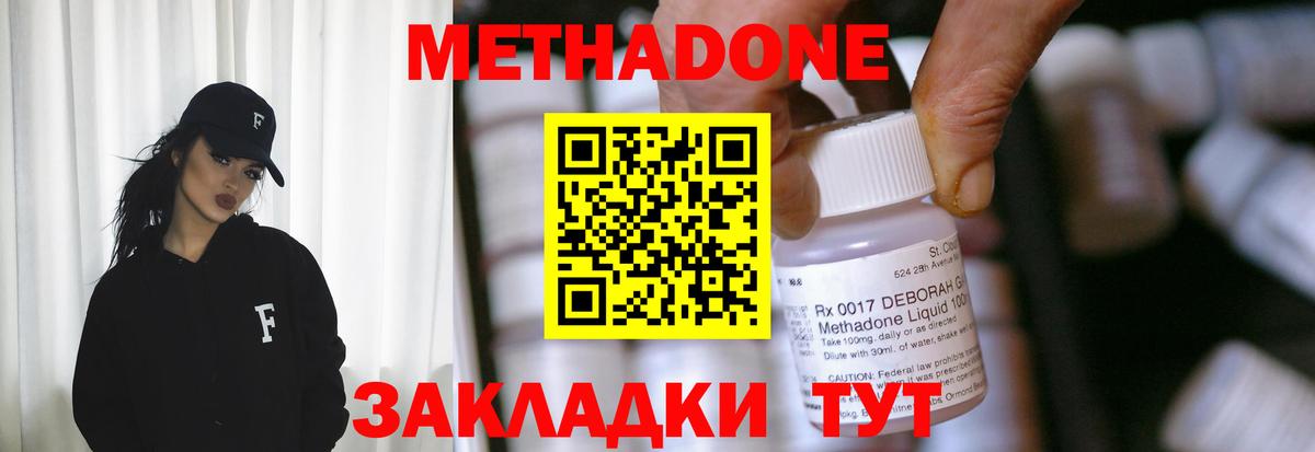 МЕТАДОН мёд Кстово