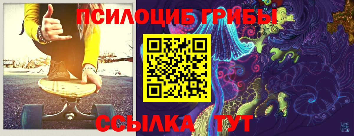 Галлюциногенные грибы мухоморы  Галлюциногенные грибы мицелий  Вход с VPN  Кстово 