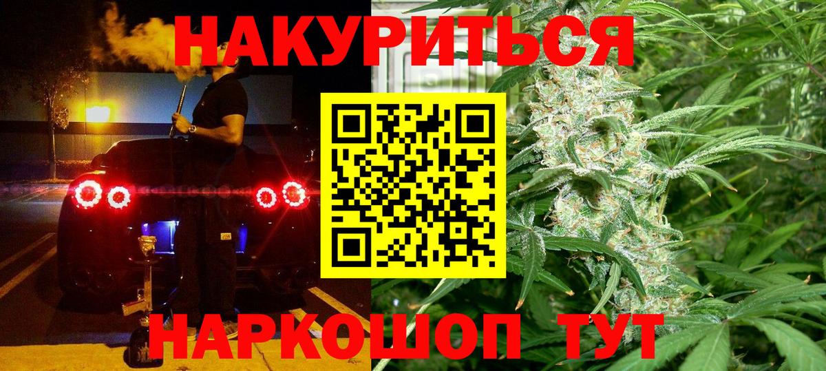 МАРИХУАНА LSD WEED Кстово